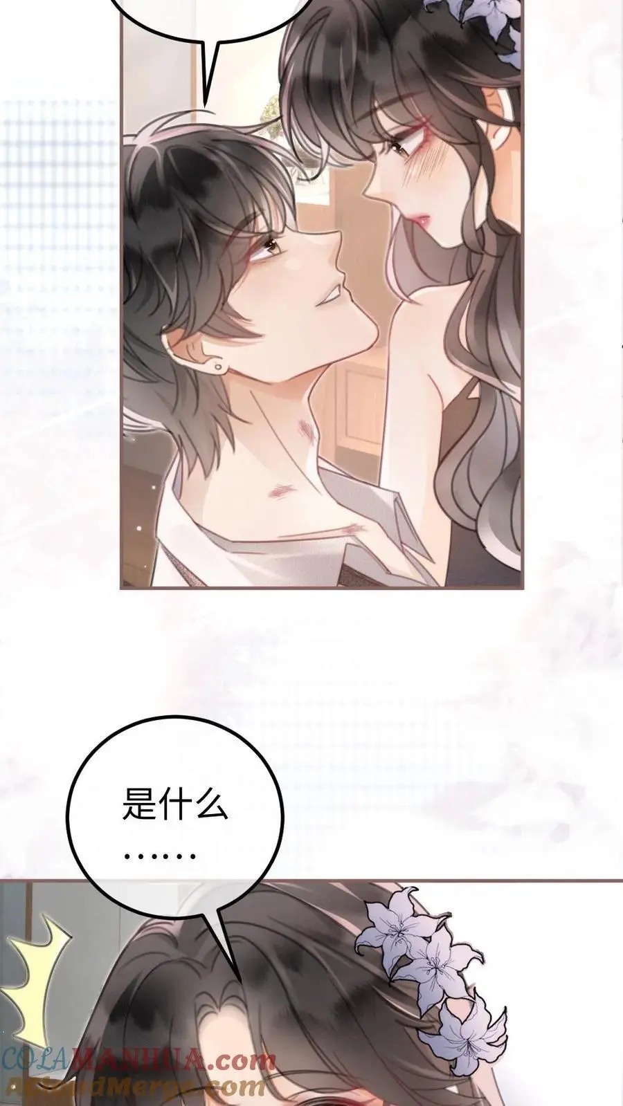 第130话 恋情曝光6