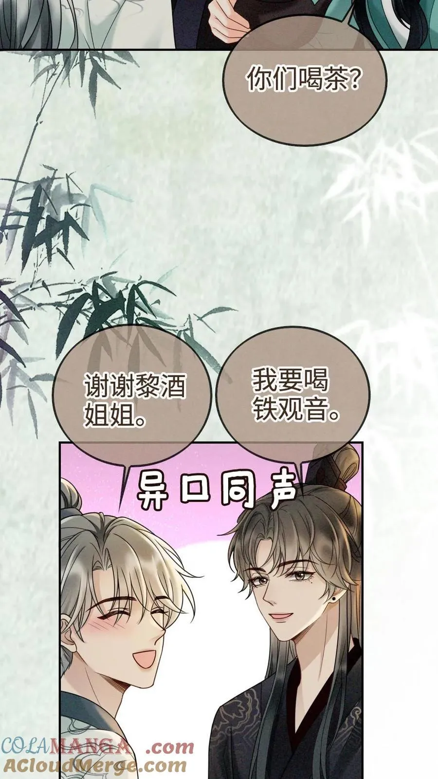 第269话 不介意我加入你们吧？24