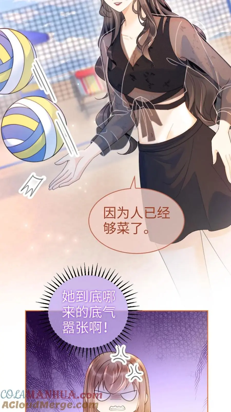 第75话 十里红妆vs好苏cp14