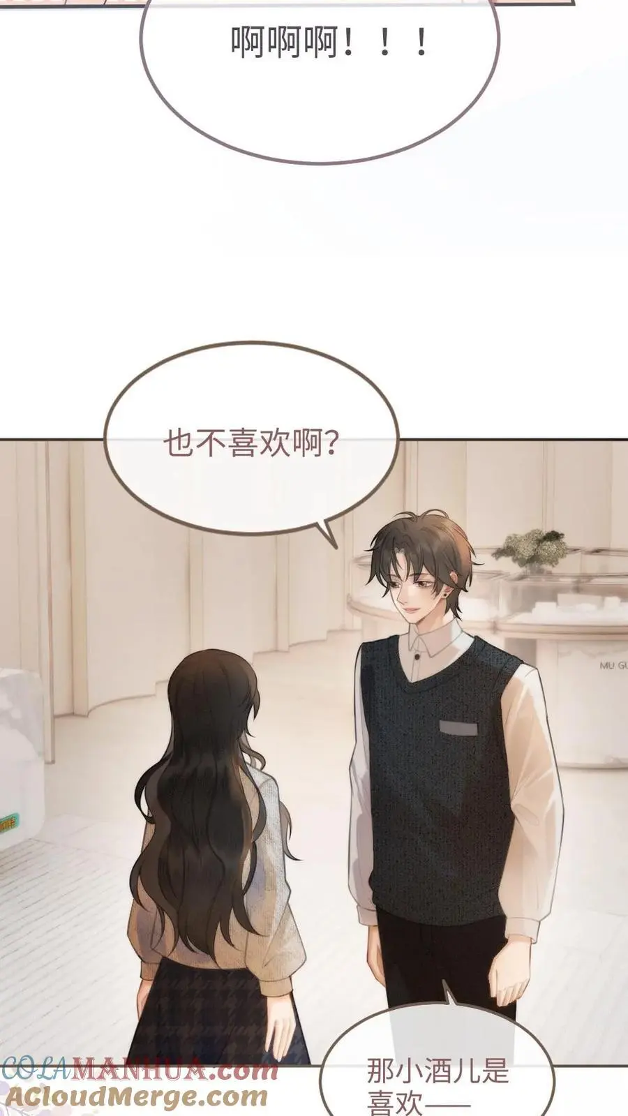 第89话 戴上戒指18