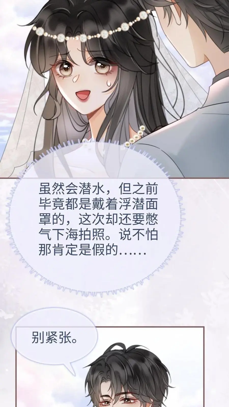 第169话 花孔雀给的安全感17