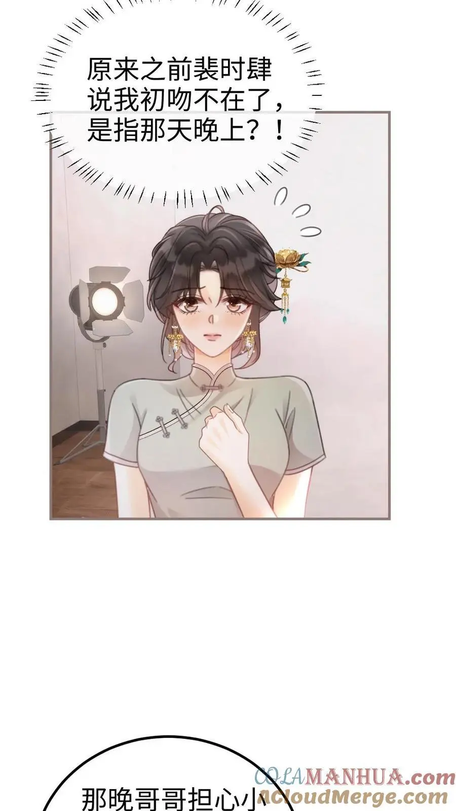 第136话 互念情书4