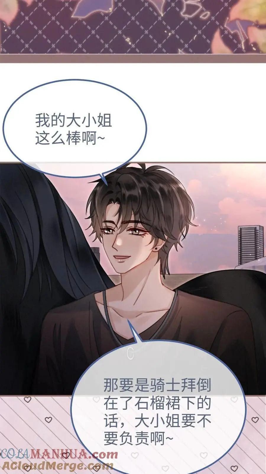 第158话 暧昧海骑12
