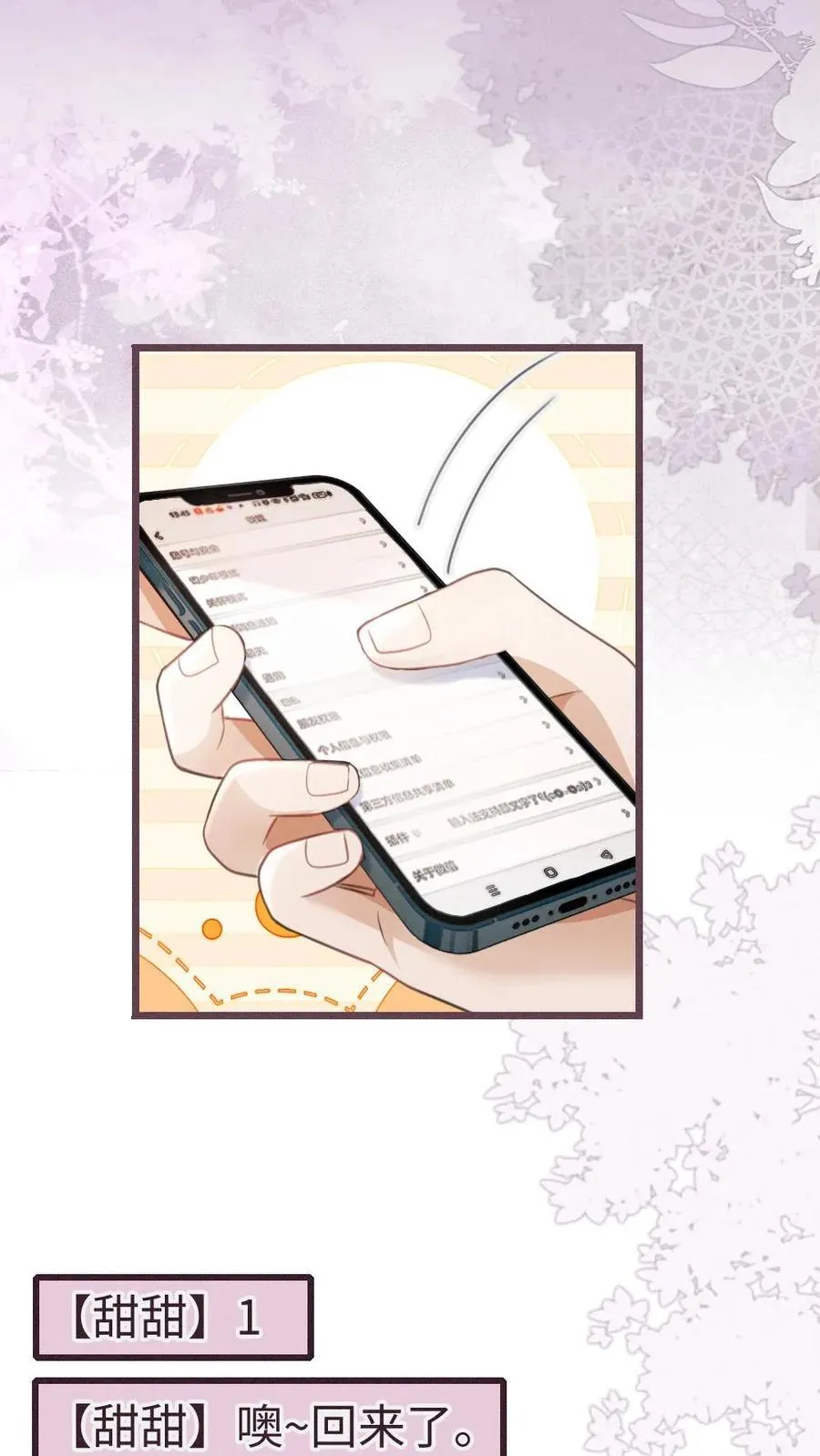 第225话 香菜蛋糕成助攻5