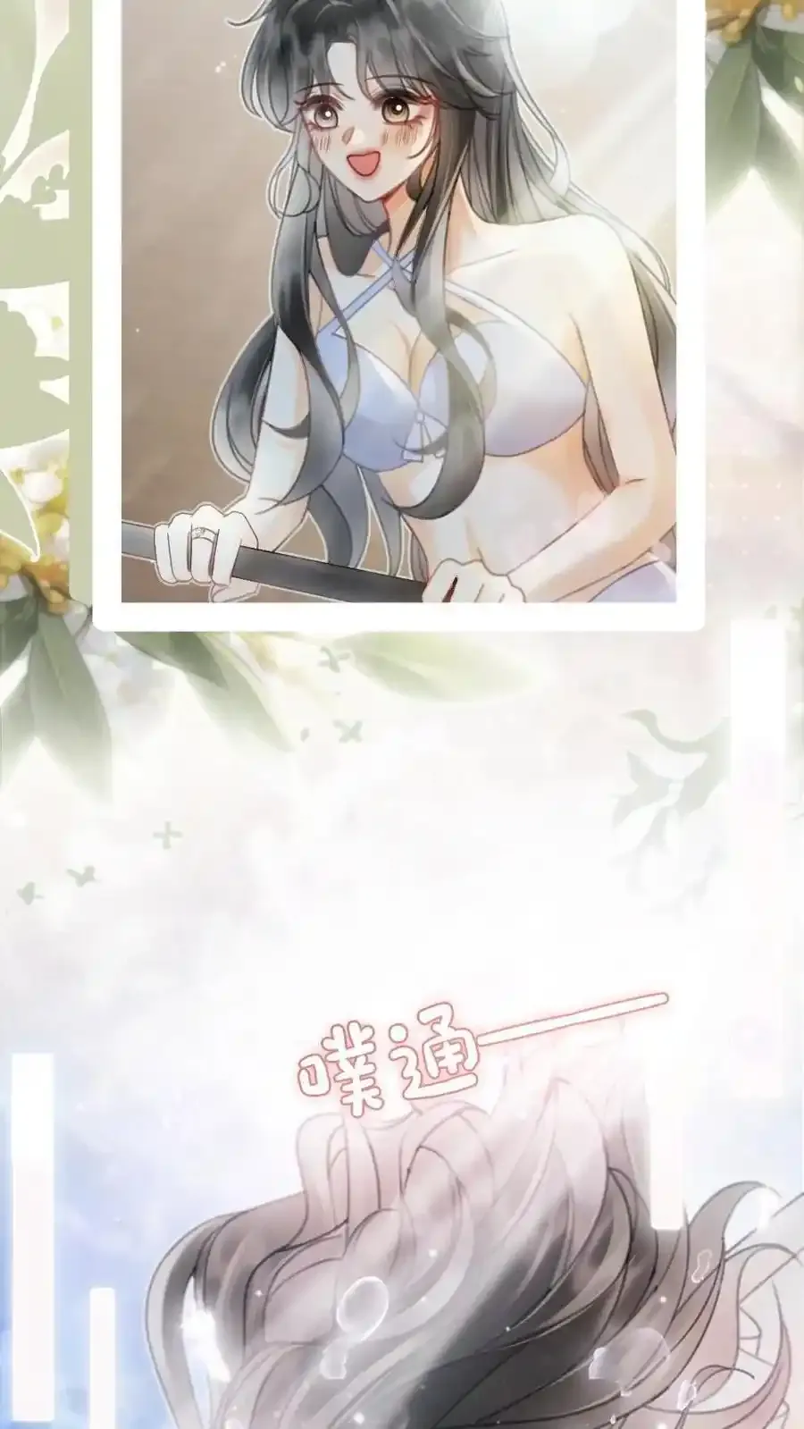 第191话 撩人湿发13