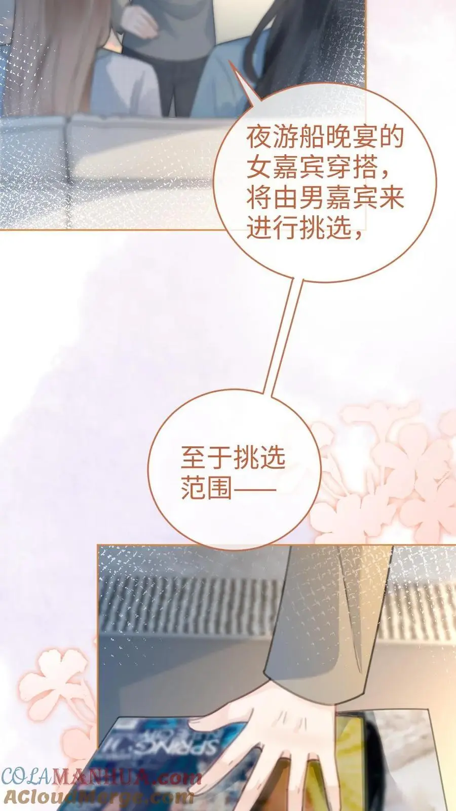 第54话 时肆哥哥帮你赢20