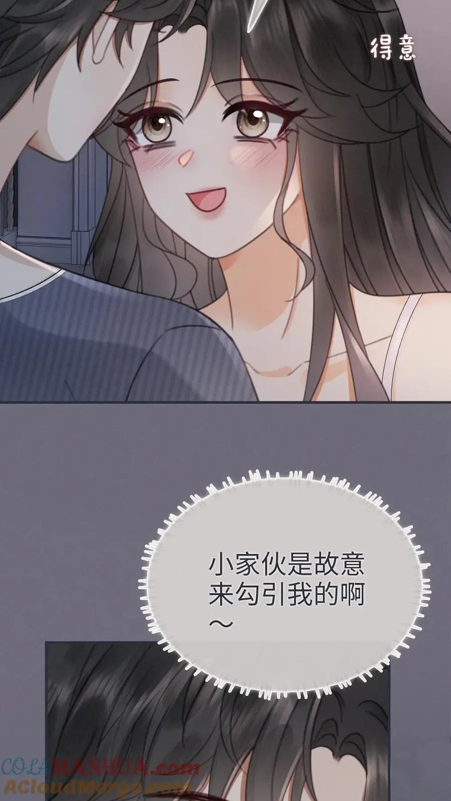 第178话 小酒屈服了？20