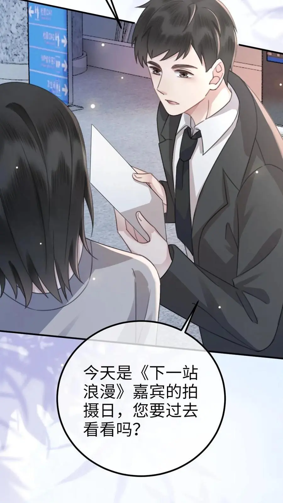第41话 双人水床29