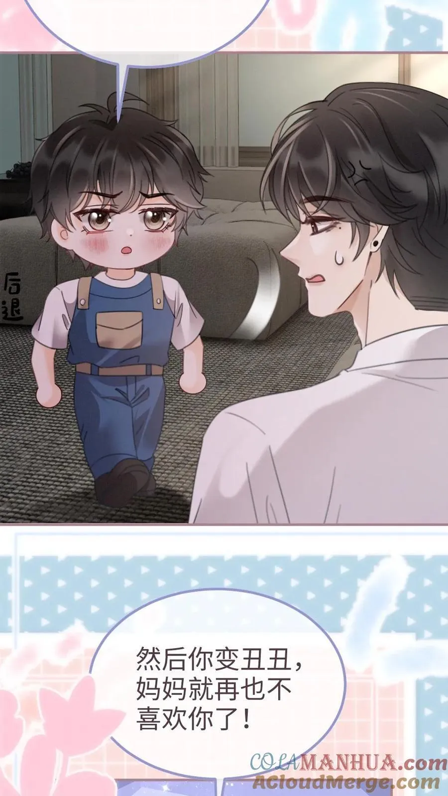 第206话 番外6 臭屁崽子们20