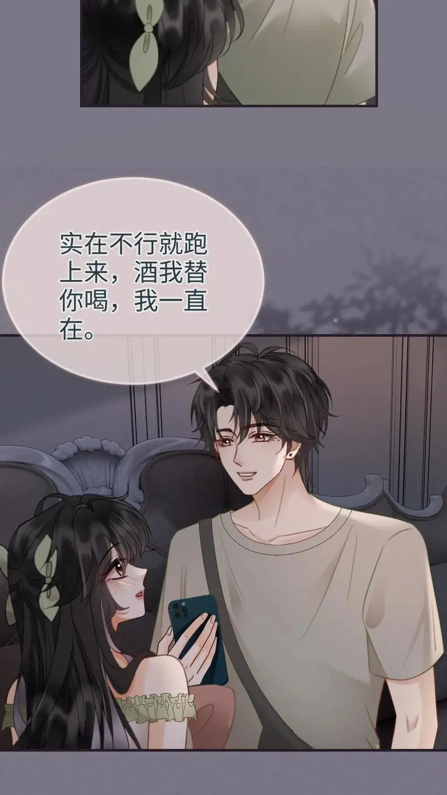 第175话 乖，男朋友在呢5