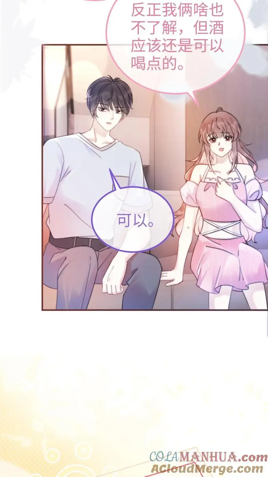 第55话 默契挑战4