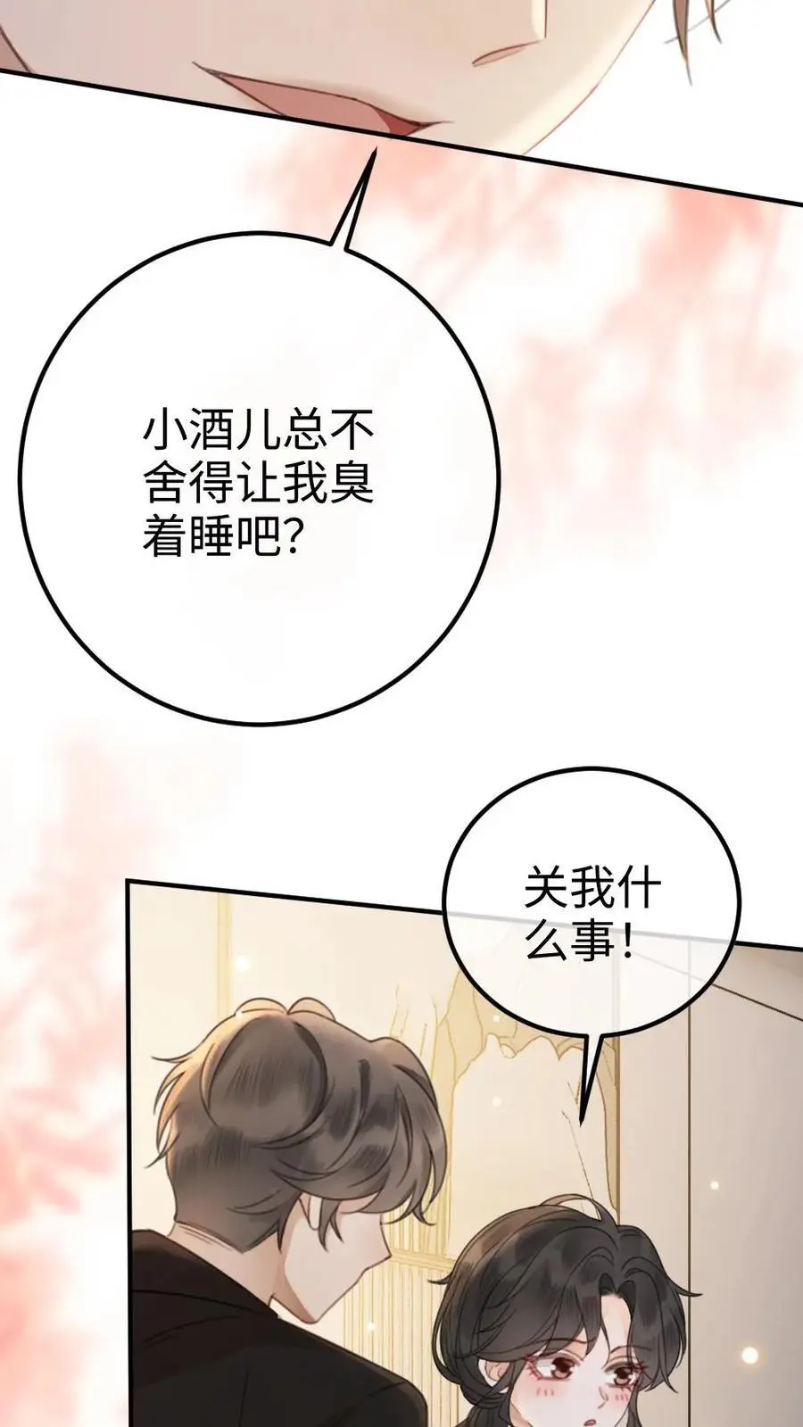 第35话 直播间磕疯了！5