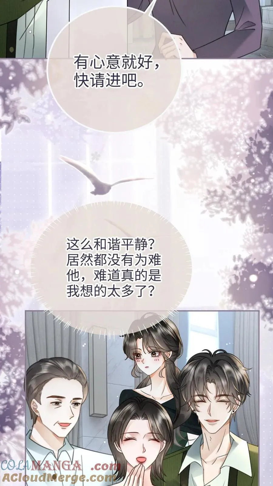 第213话 拜访家长18