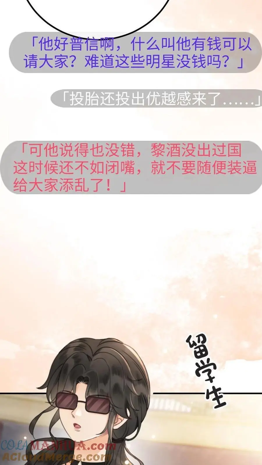 第27话 恋爱旅行30