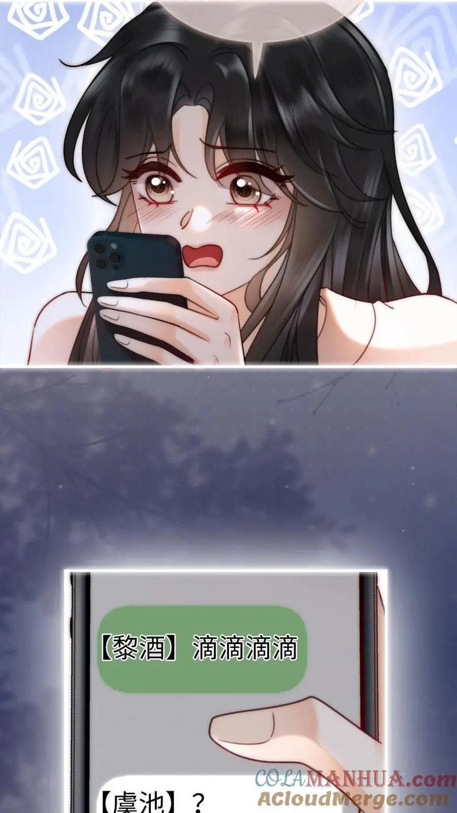 第165话 危险开麦12