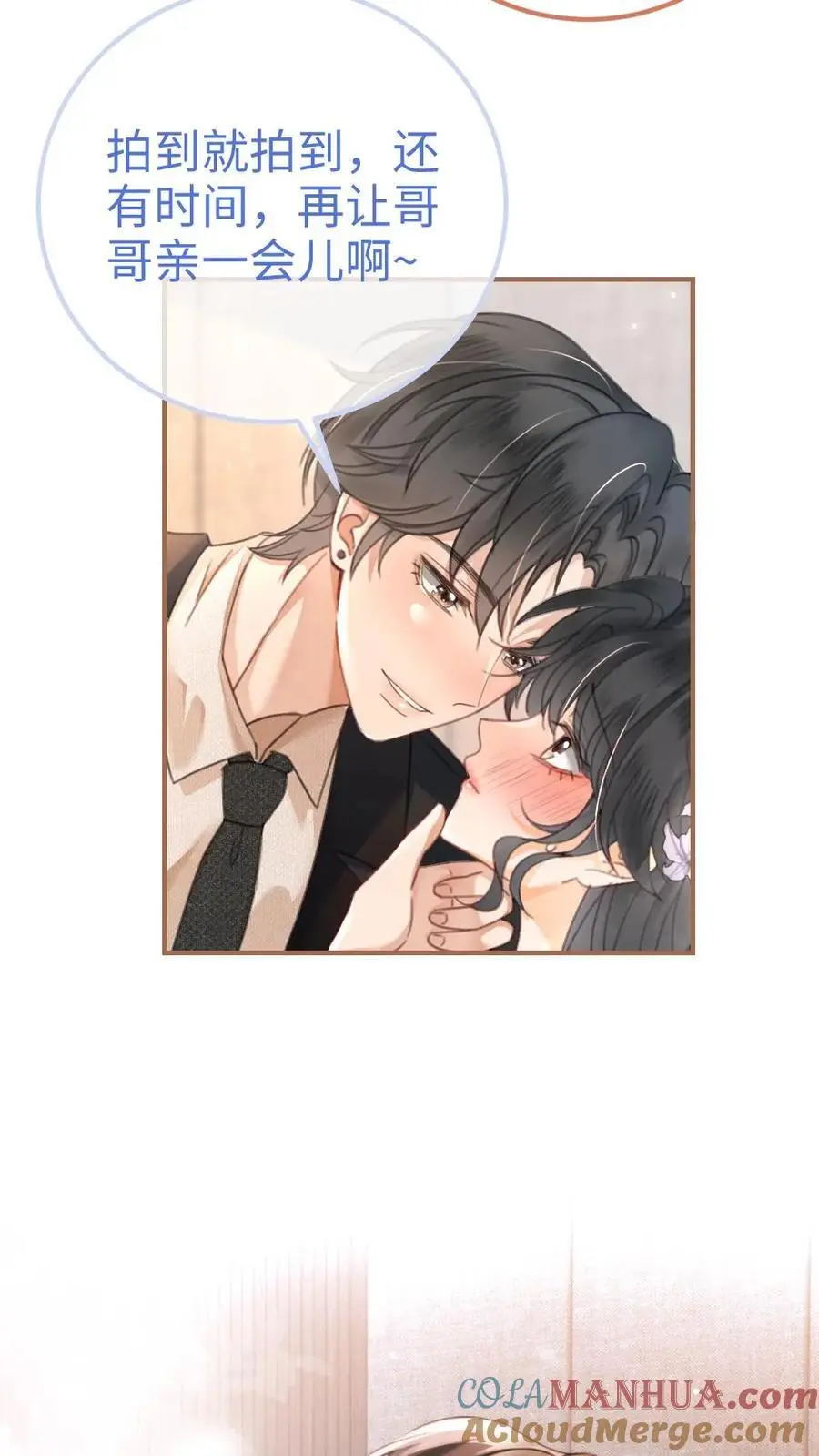 第125话 后台缱绻18