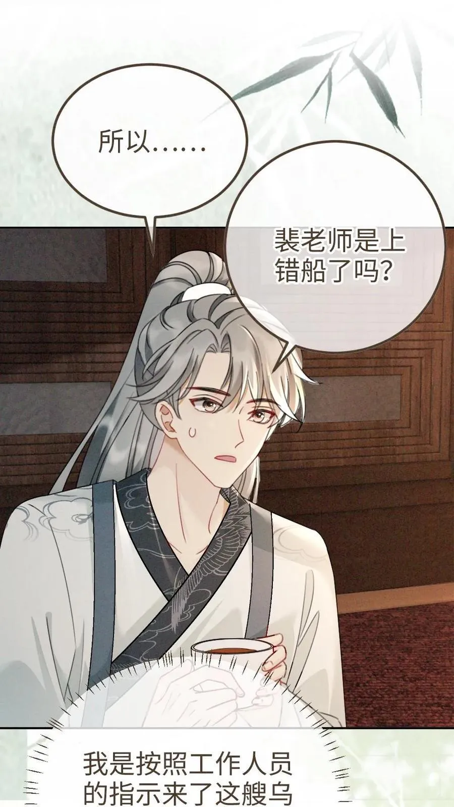 第269话 不介意我加入你们吧？5