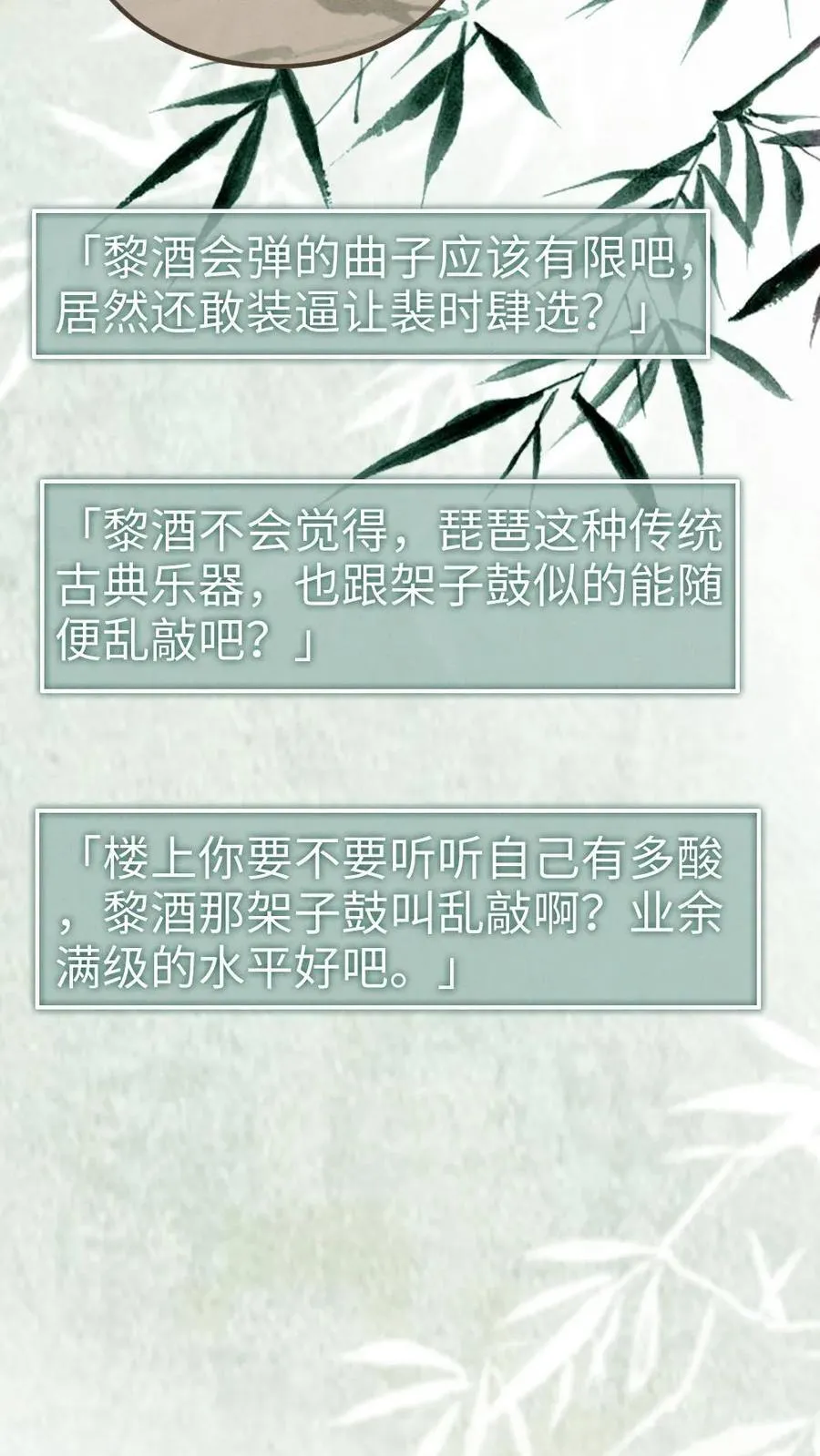 第271话 合奏7