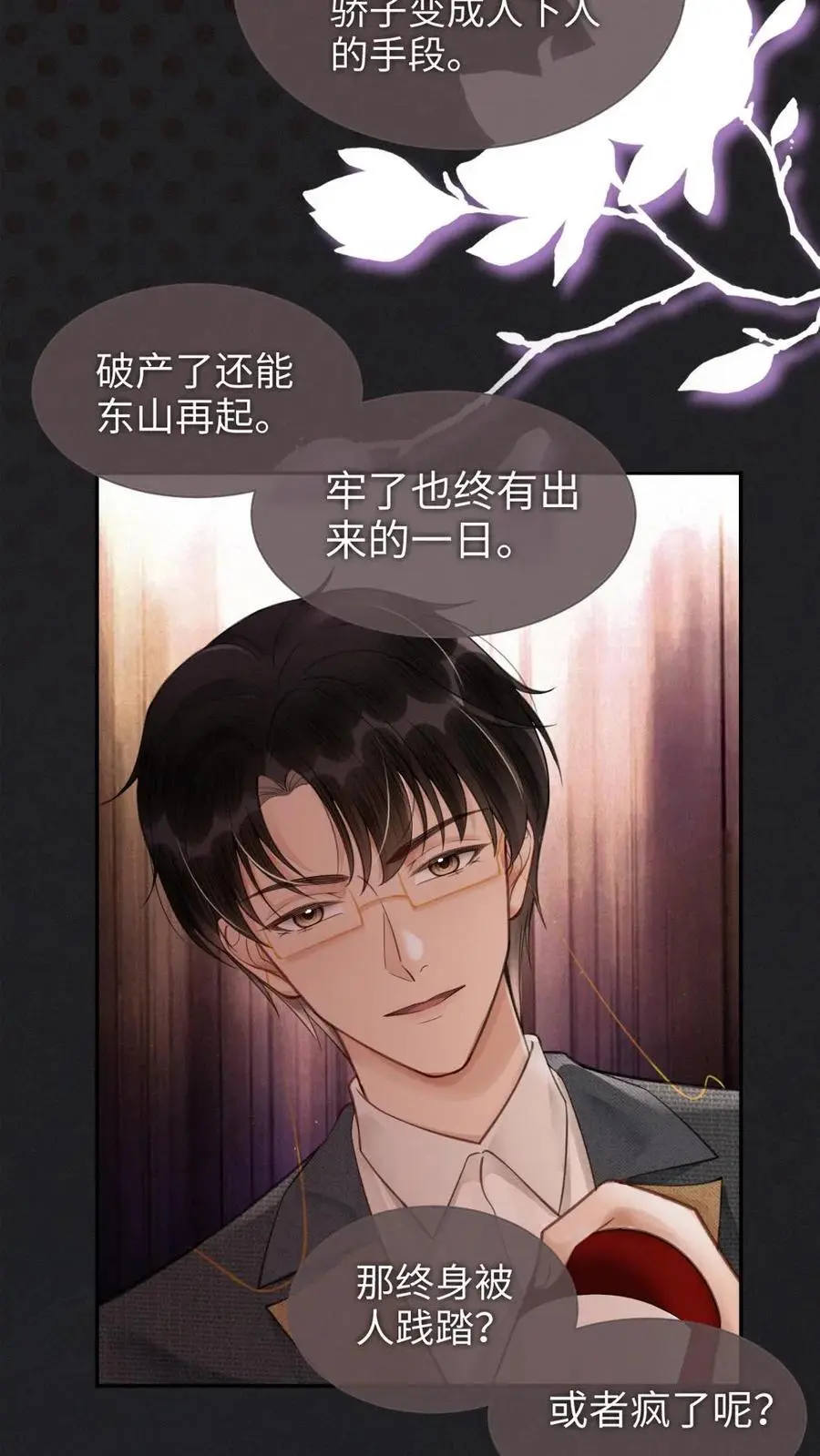 第114话 肮脏的过去17