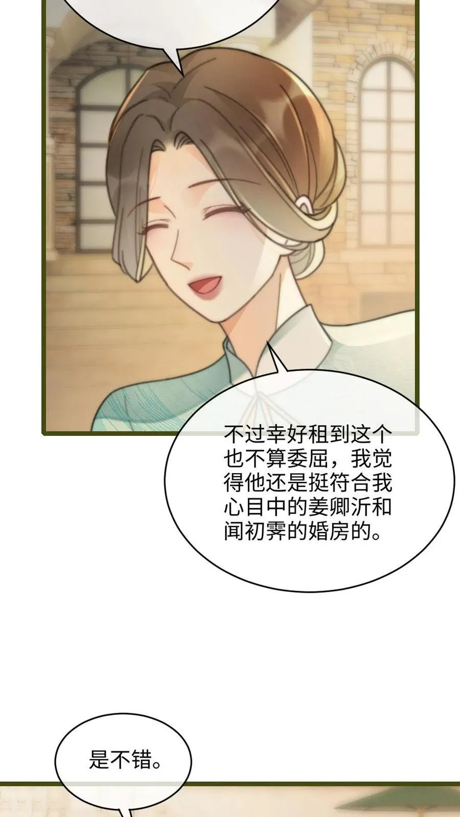 第239话 绿茶阴阳3