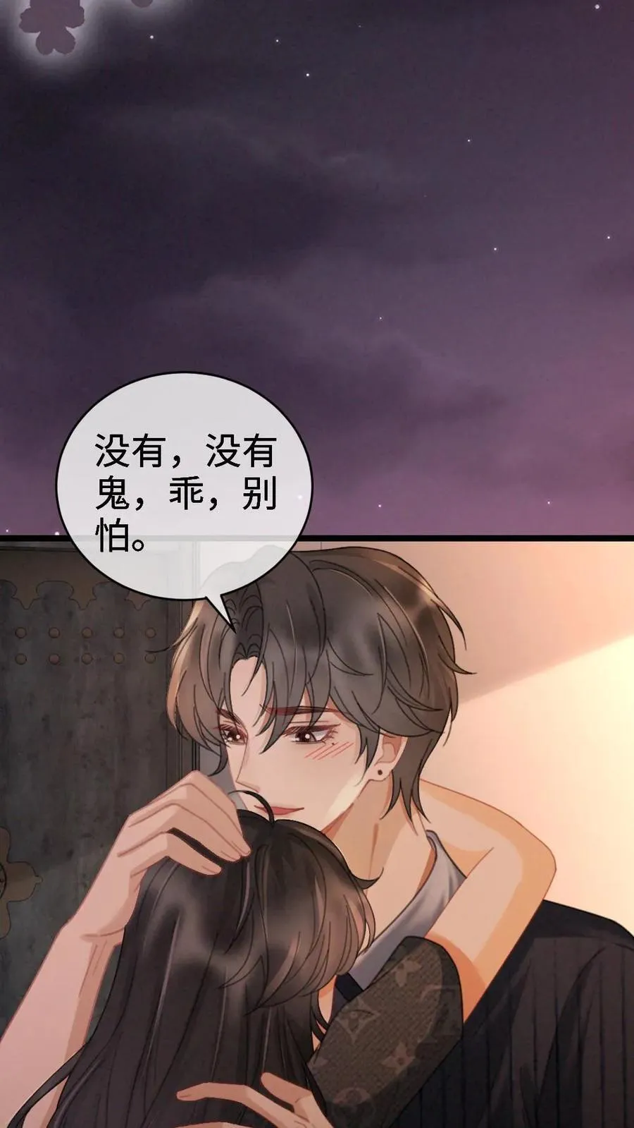 第279话 不停撒狗粮15