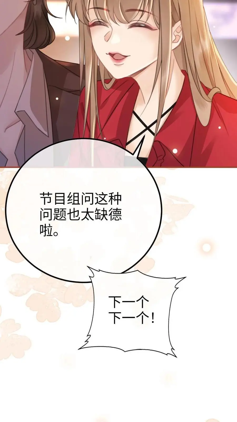 第47话 真心话or大冒险9