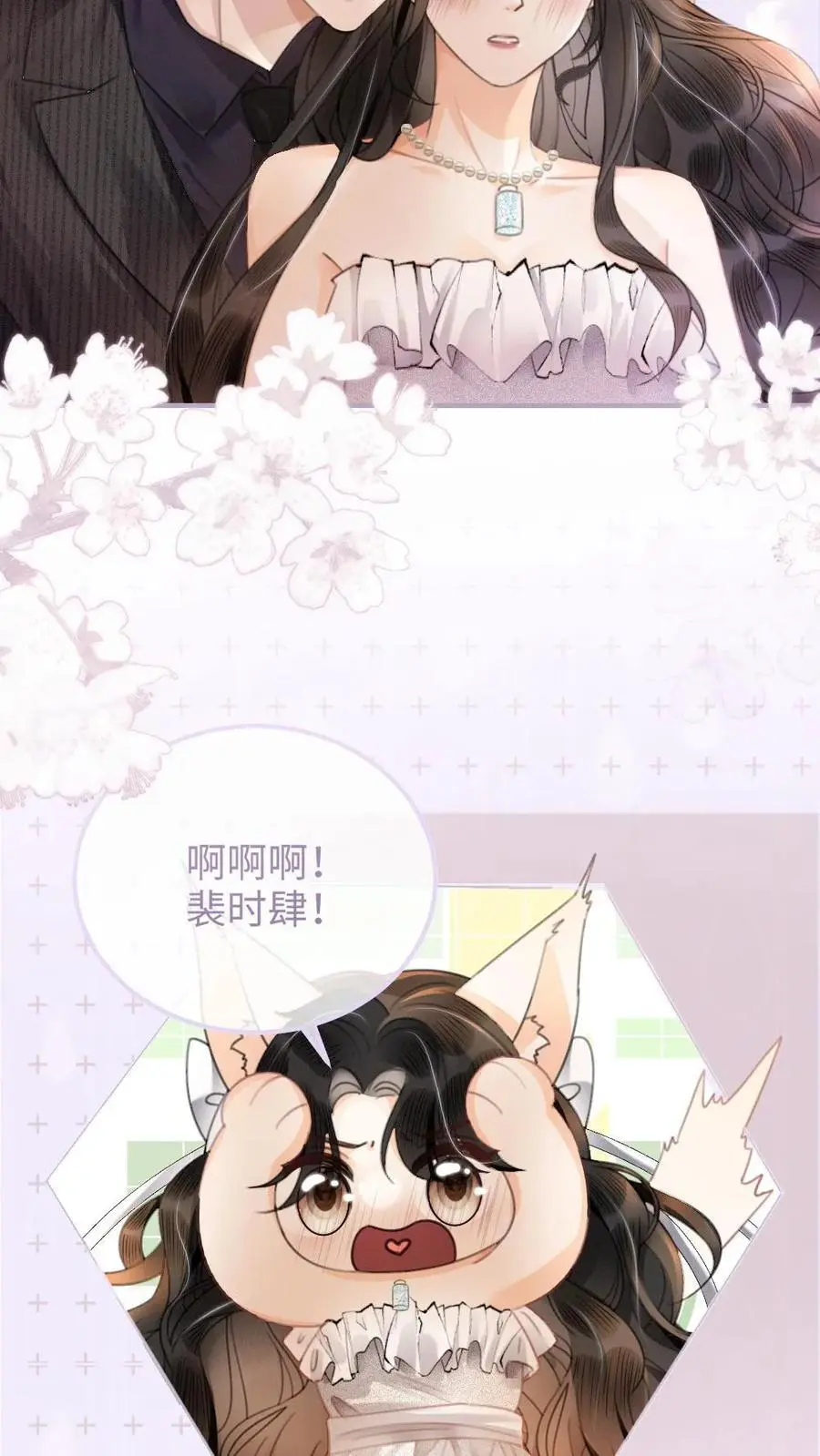 第93话 送她花环5