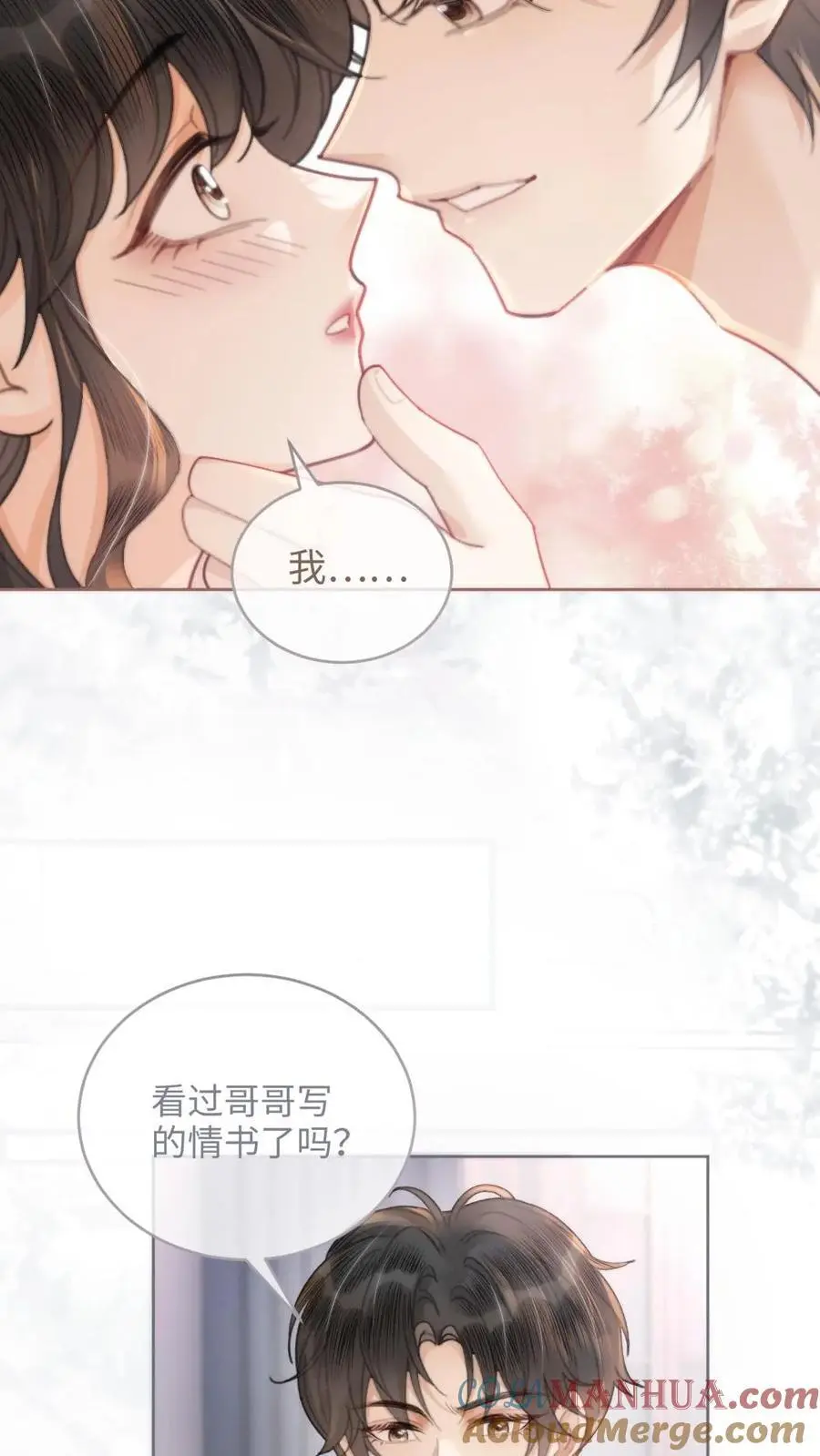 第104话 试试谈恋爱吗2