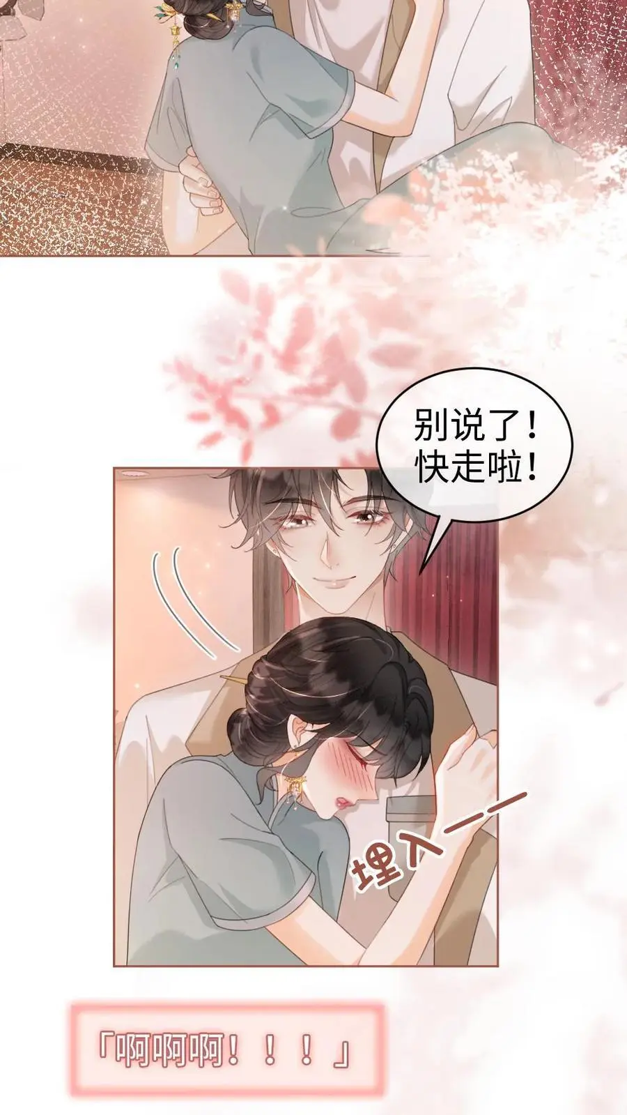 第138话 气派婚车15