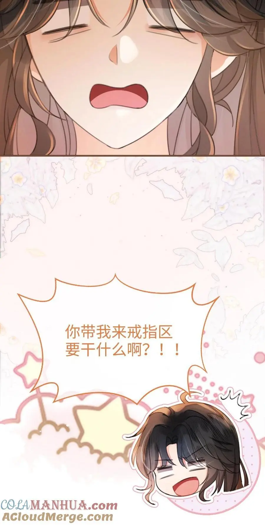 第87话 挑选戒指20