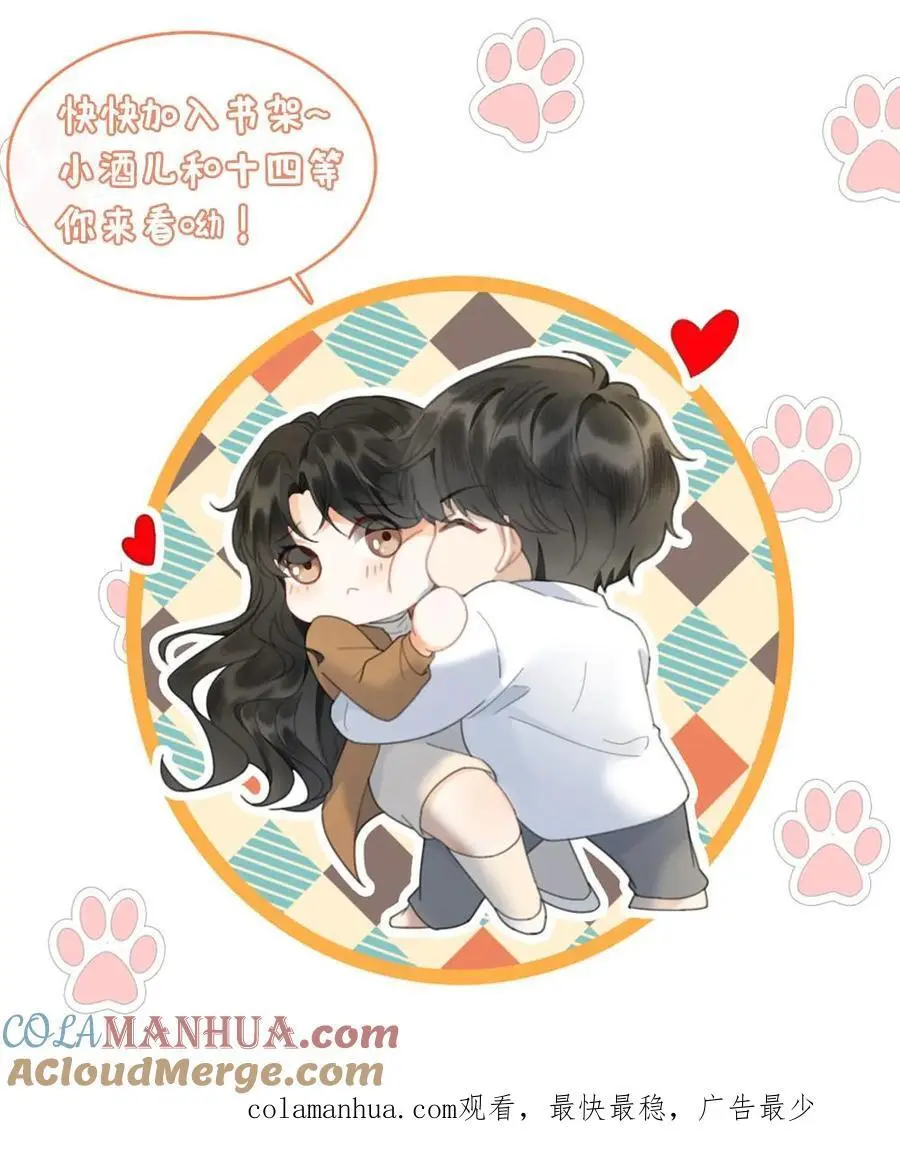 第44话 拍接吻照34