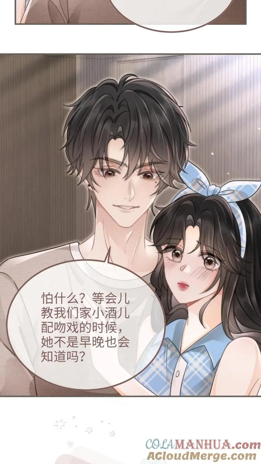 第117话 录音棚之吻4