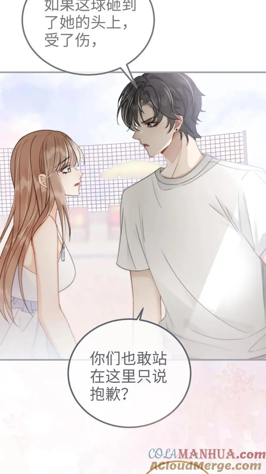 第77话 大尺度订单已送达~16