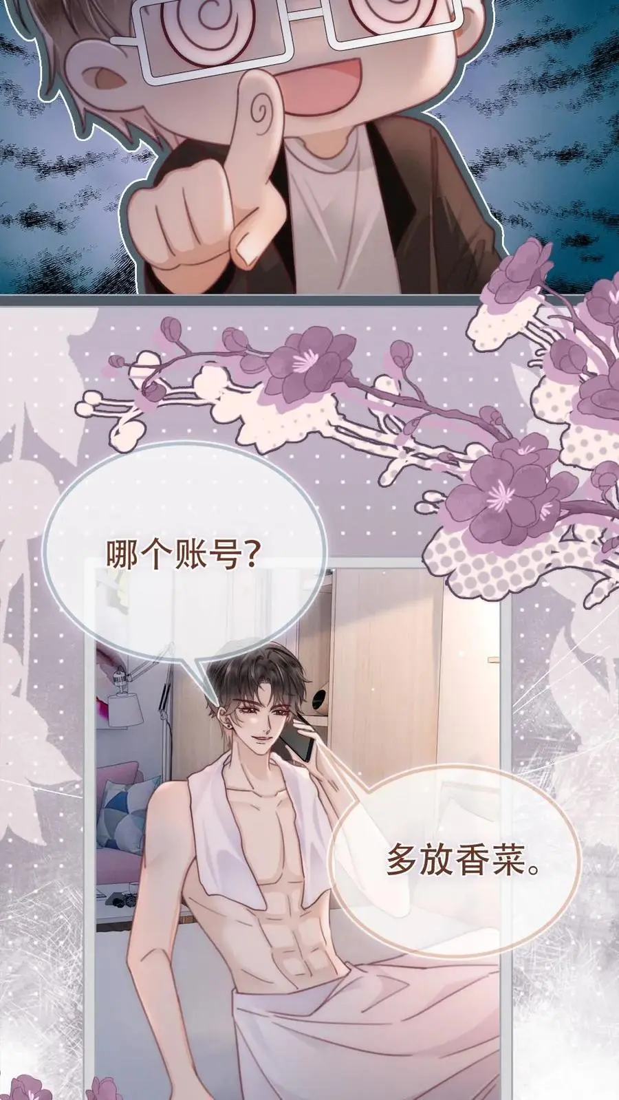 第148话 甘愿为她臣服3