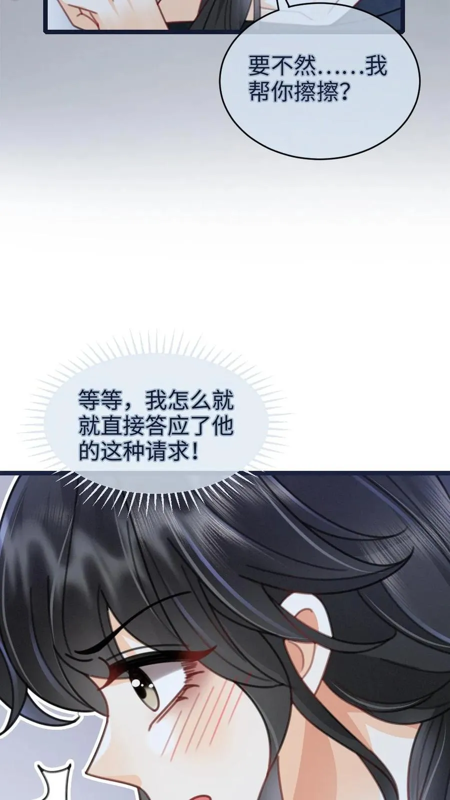 第216话 酒后的暧昧17
