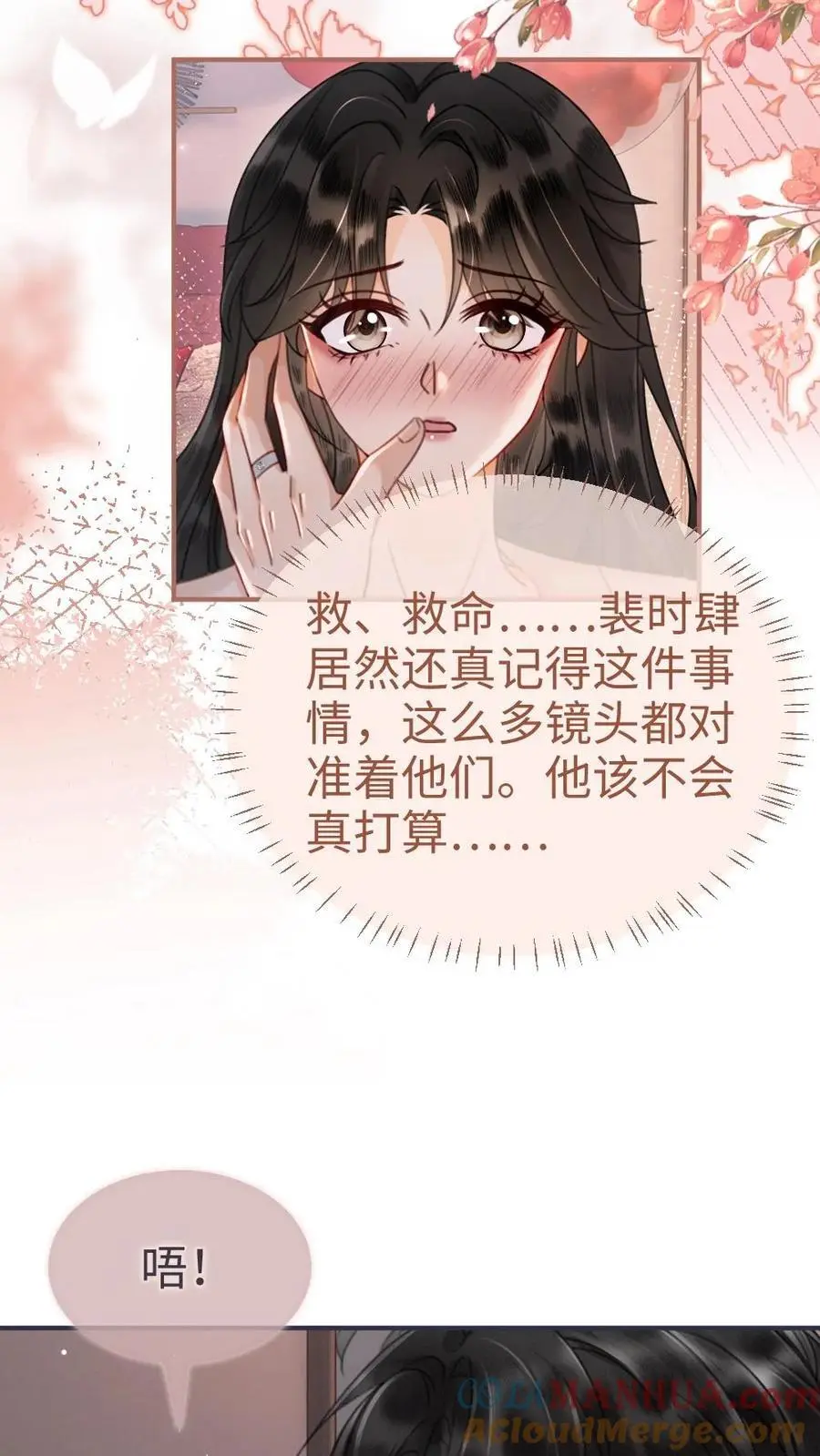 第162话 花孔雀好顶啊！8