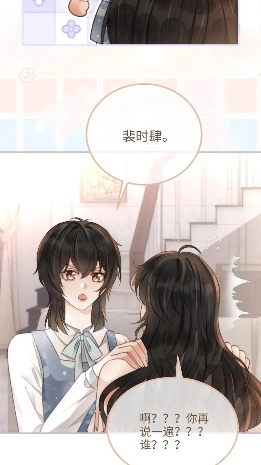 第110话 撩人小宝典7