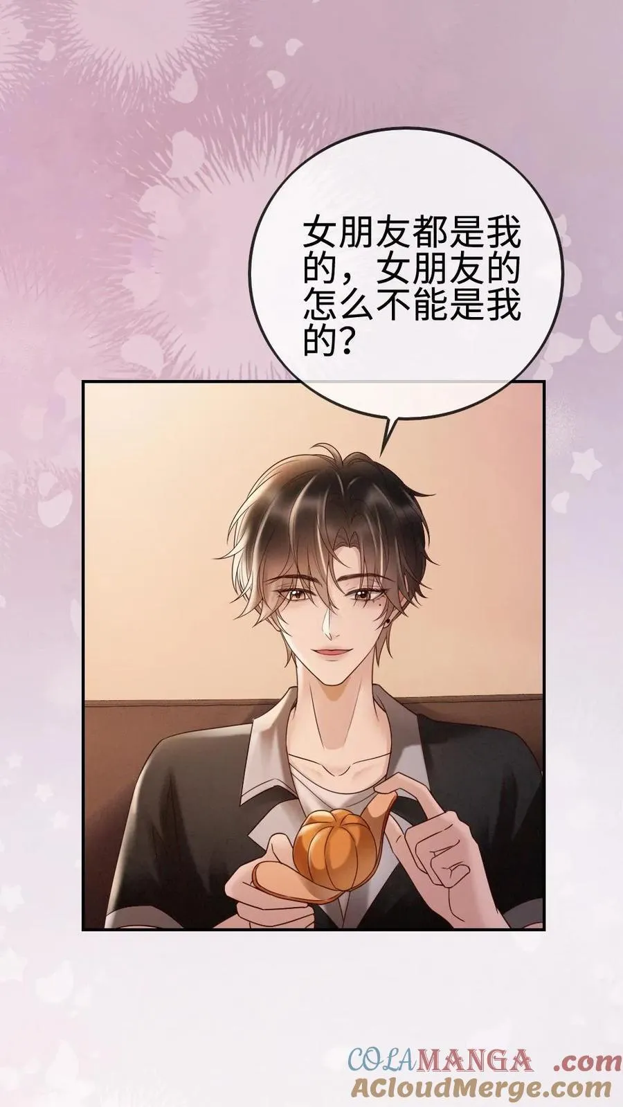 第287话 撞男朋友了8