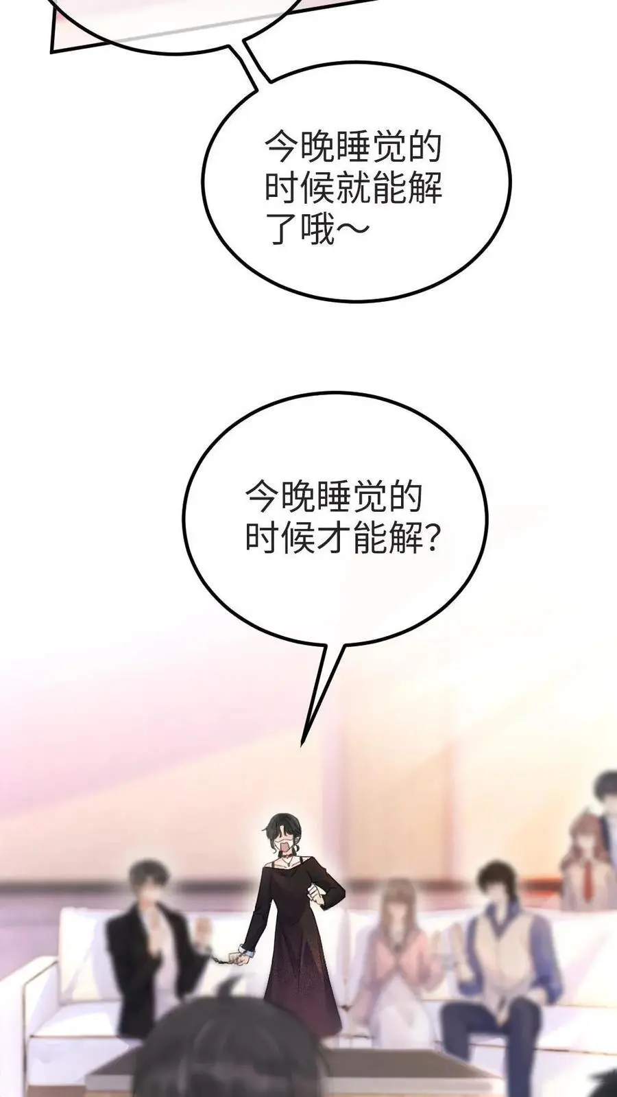 第27话 恋爱旅行13