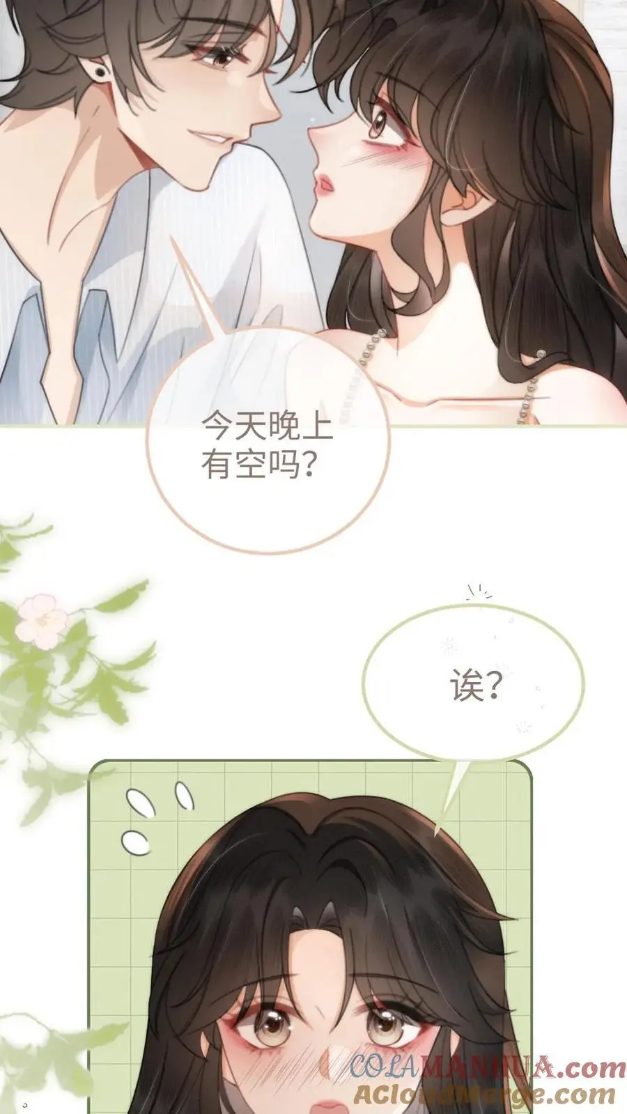 第112话 忘情亲吻~10