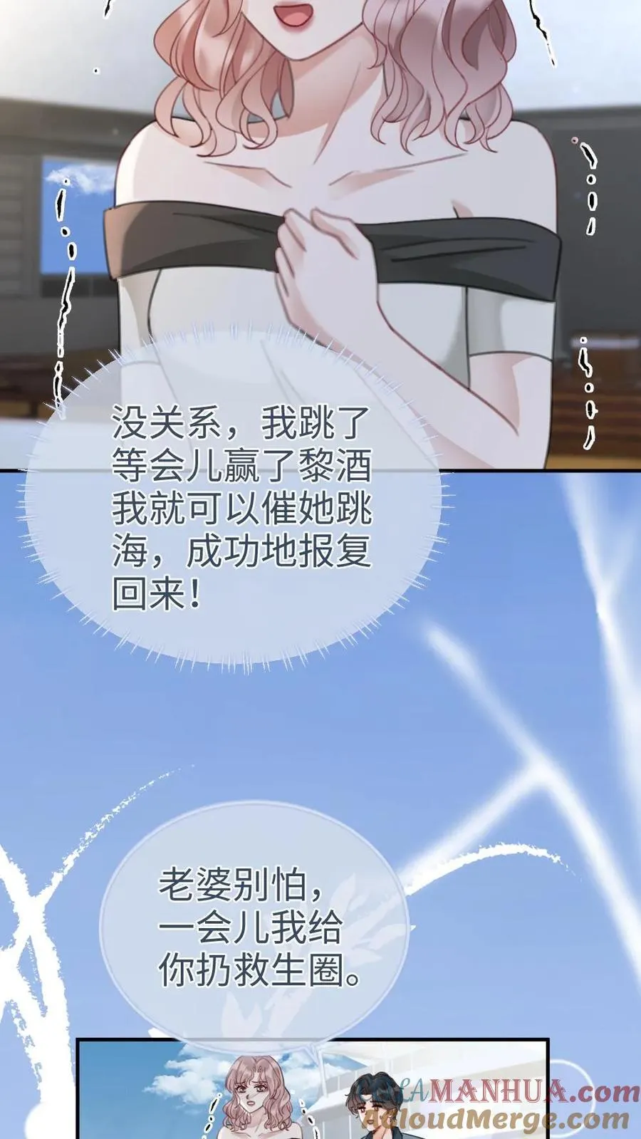 第188话 狼狈跳海4