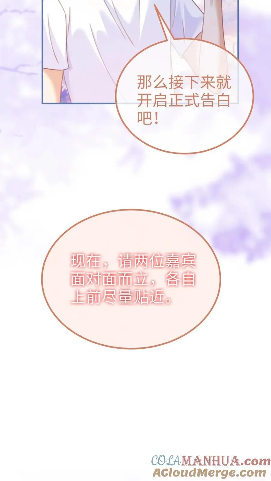 第94话 心动测试8
