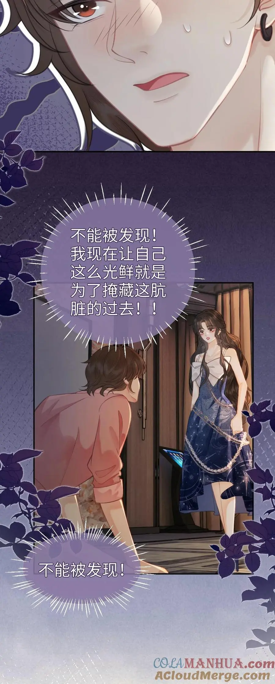 第114话 肮脏的过去22