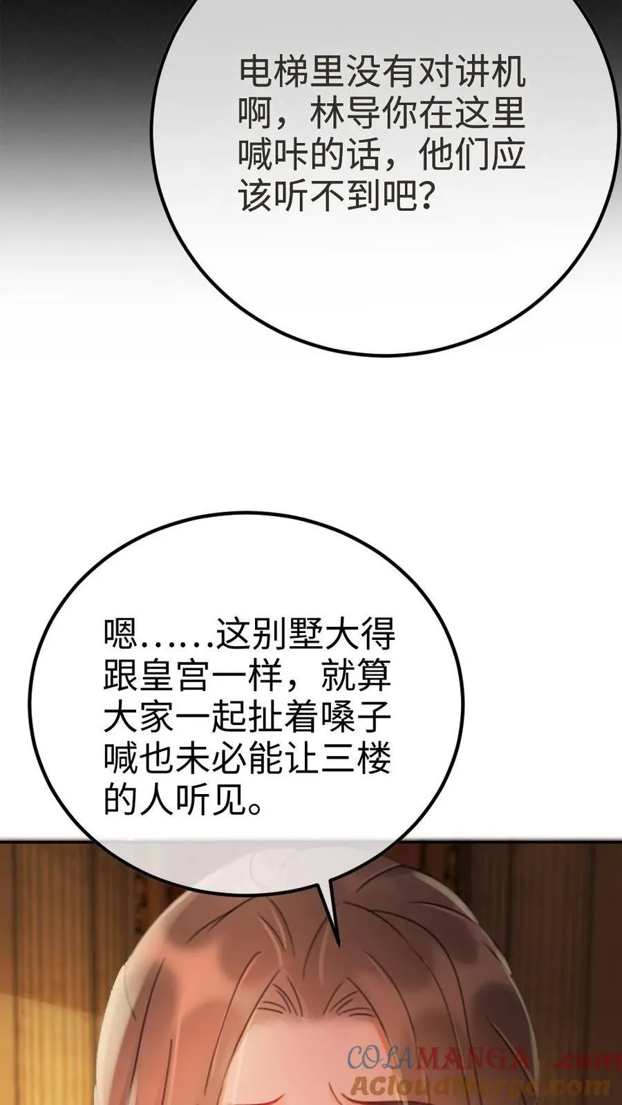 第246话 性张力爆棚20