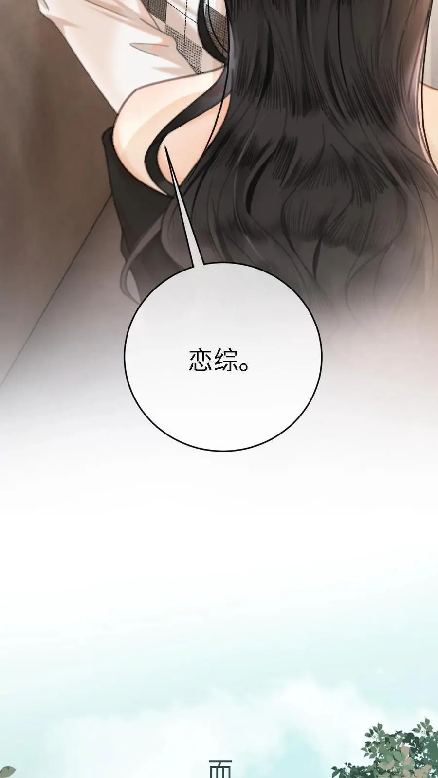第7话 官宣恋综25