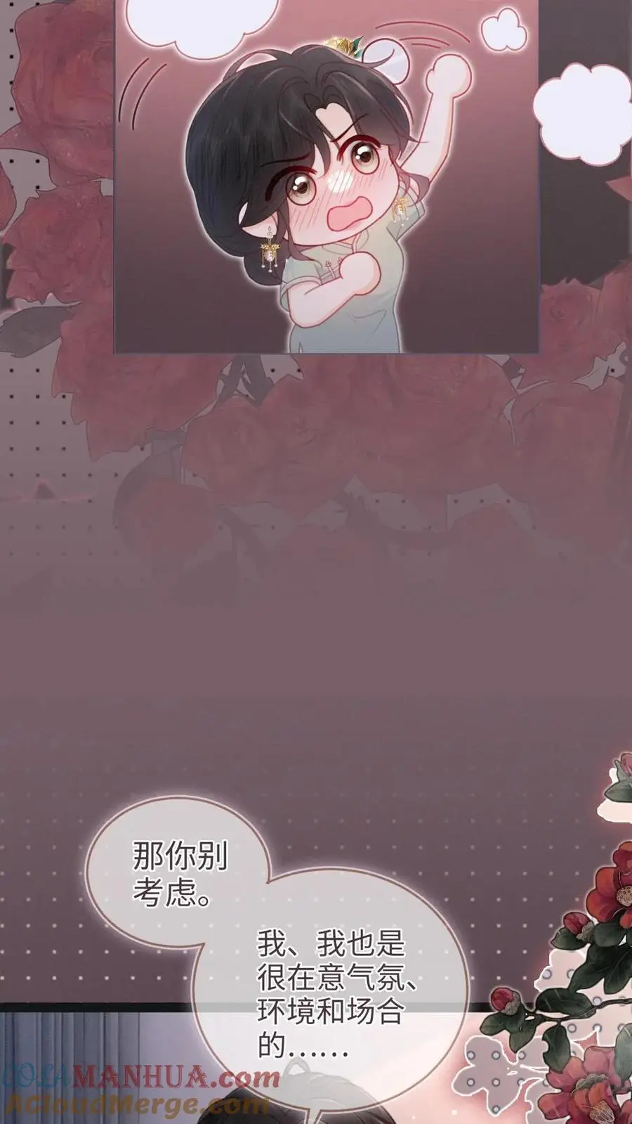 第146话 洞房花烛夜4