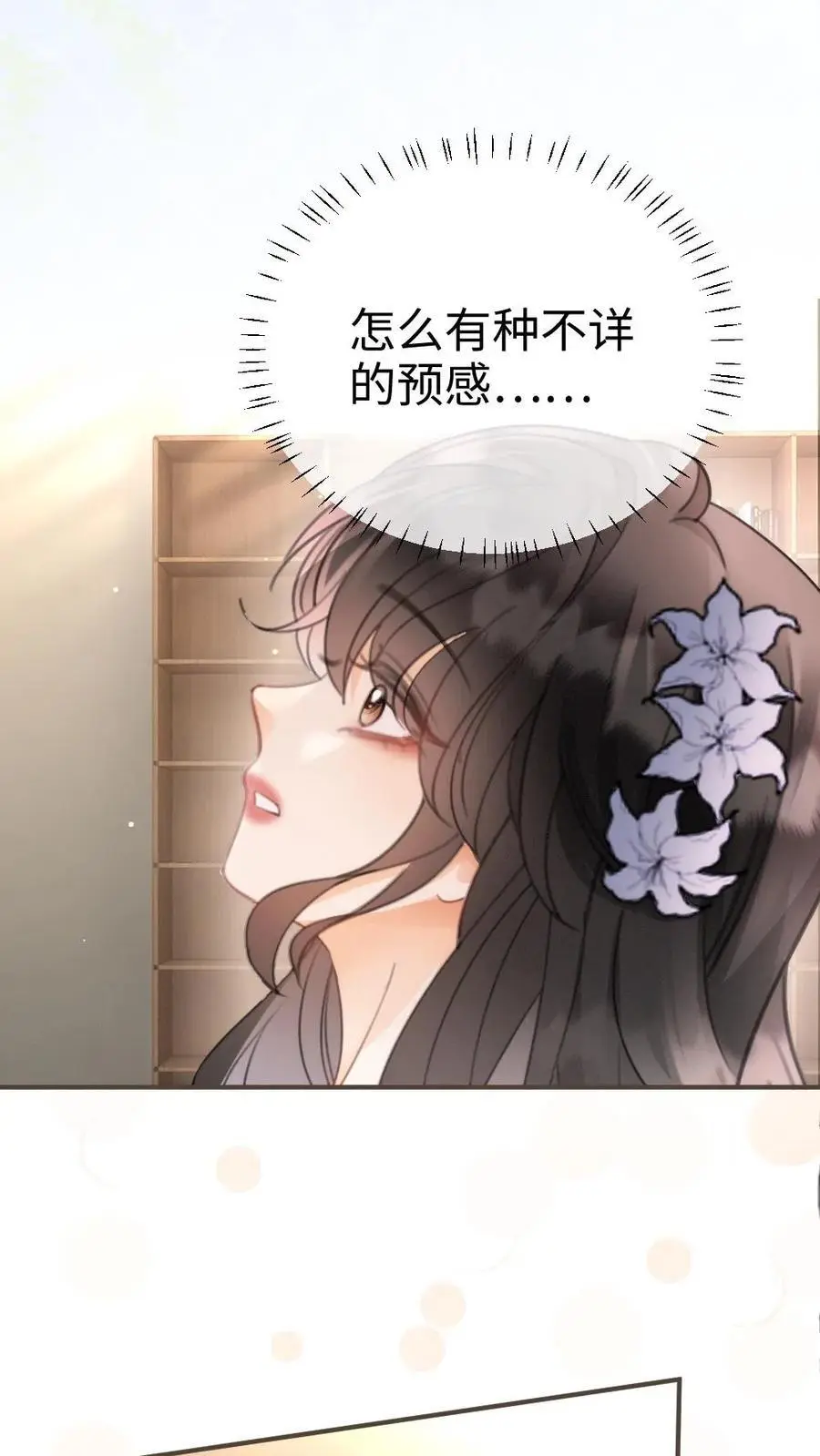第131话 我的裴太太~17