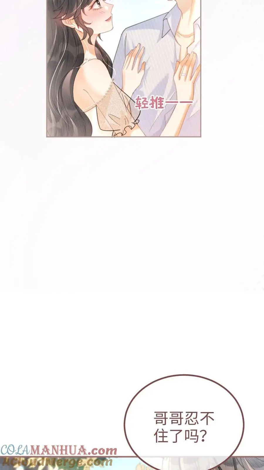 第111话 极限缠绵4