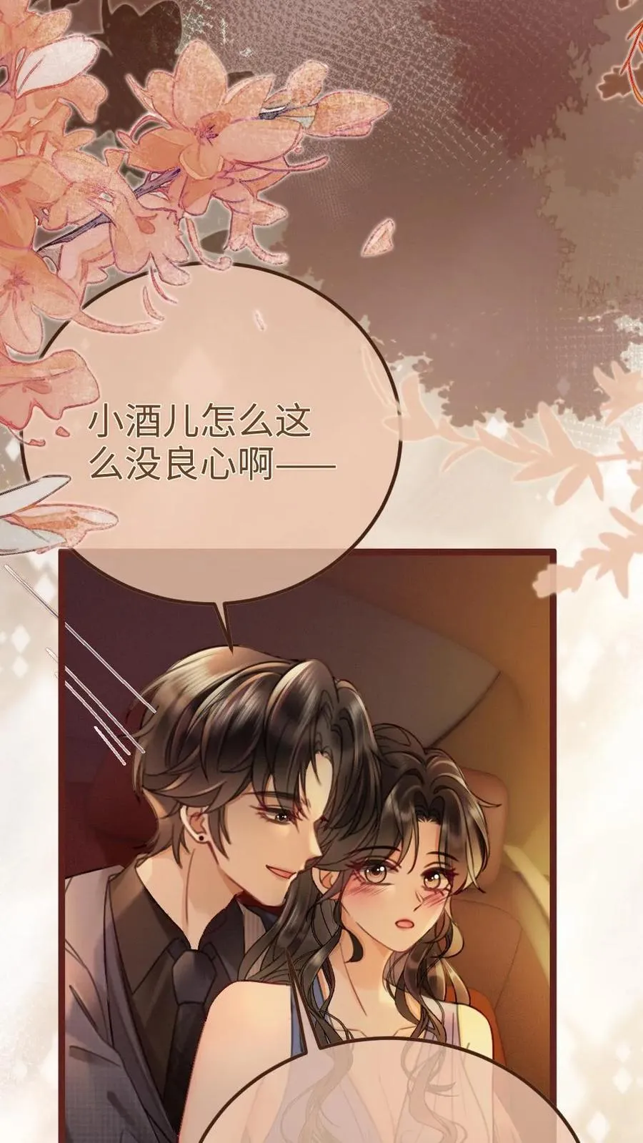 第205话 答谢宴19