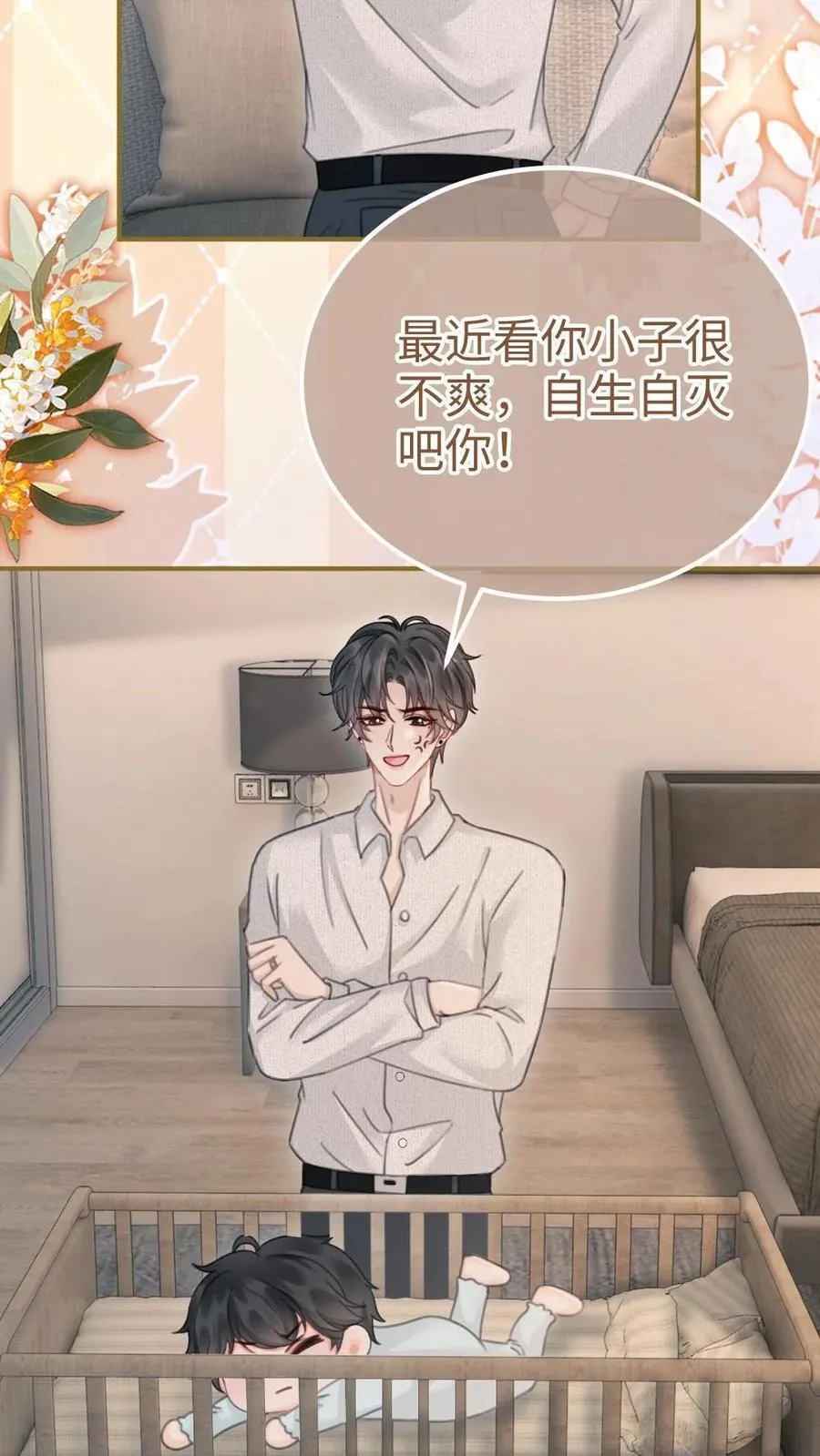 第205话 番外5 带崽日常7